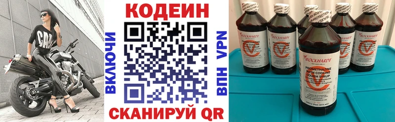 Codein напиток Lean (лин) Обоянь