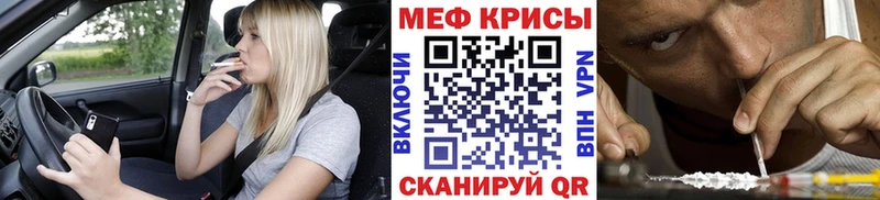 МЕФ mephedrone ссылка на мегу онион Обоянь купить наркотик