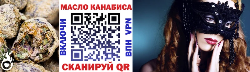 ТГК вейп  закладки  блэк спрут зеркало  Обоянь 